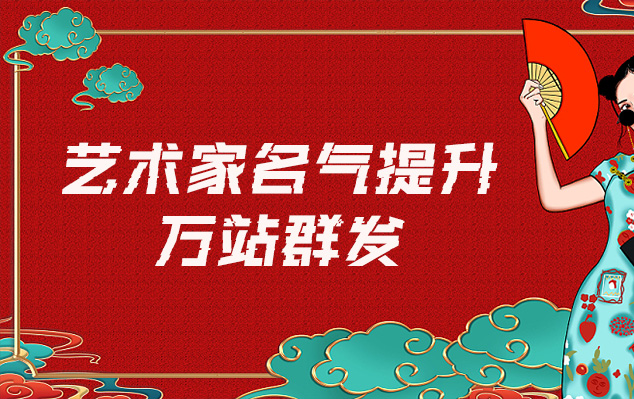 城中-哪些网站为艺术家提供了最佳的销售和推广机会？